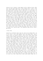 서울여자대학교 사회복지기독교대학원 인성교육학과 학업계획서 BEST 우수-2