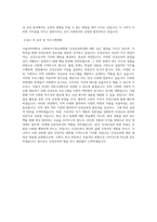 서울여자대학교 사회복지기독교대학원 인성교육학과 학업계획서 BEST 우수-3