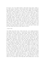 백석대학교 기독교전문대학원 기독교행정학전공 학업계획서 BEST 우수-2