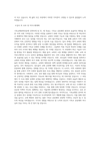 백석대학교 기독교전문대학원 기독교행정학전공 학업계획서 BEST 우수-3