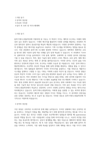 국립군산대학교 동력기계시스템공학과 학업계획서 BEST 우수-1