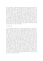 국립군산대학교 동력기계시스템공학과 학업계획서 BEST 우수-2