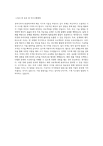 국립군산대학교 동력기계시스템공학과 학업계획서 BEST 우수-3