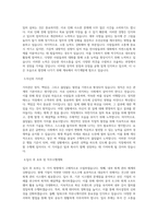 유니드_내부회계관리_BEST 우수 자기소개서-2