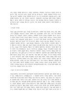 국립군산대학교 동아시아학부일어일문학전공 학업계획서 BEST 우수-2