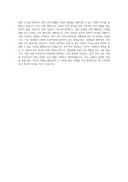 국립군산대학교 동아시아학부일어일문학전공 학업계획서 BEST 우수-3