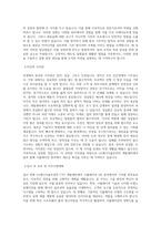 LG에너지솔루션_CTO_개발센터_시뮬레이션_DX_BEST 우수 자기소개서-2