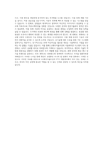 LG에너지솔루션_CTO_개발센터_시뮬레이션_DX_BEST 우수 자기소개서-3