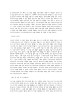 다우기술 모바일쿠폰 영업 (책임급) 직무 BEST 우수 자기소개서 자소서-2