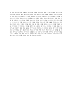 다우기술 모바일쿠폰 영업 (책임급) 직무 BEST 우수 자기소개서 자소서-3