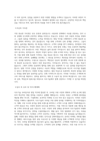 다우기술 모바일쿠폰 영업 직무 BEST 우수 자기소개서 자소서-2