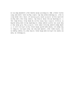 다우기술 모바일쿠폰 영업 직무 BEST 우수 자기소개서 자소서-3