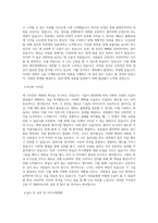 다우기술 비전공자 금융 IT개발자 육성과정 3기 모집 직무 BEST 우수 자기소개서 자소서-2