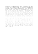 다우기술 비전공자 금융 IT개발자 육성과정 3기 모집 직무 BEST 우수 자기소개서 자소서-3
