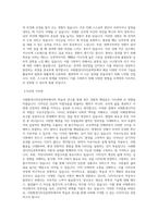 국립군산대학교 사회환경디자인공학부 학업계획서 BEST 우수-2