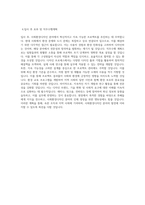 국립군산대학교 사회환경디자인공학부 학업계획서 BEST 우수-3