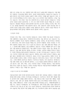 아름다운커피 회계 직무 BEST 우수 자기소개서 자소서-2