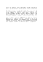 아름다운커피 회계 직무 BEST 우수 자기소개서 자소서-3
