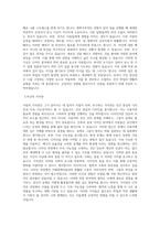 국립군산대학교 사회환경디자인공학부주거및실내계획전공 학업계획서 BEST 우수-2