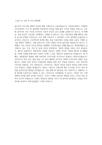 국립군산대학교 사회환경디자인공학부주거및실내계획전공 학업계획서 BEST 우수-3