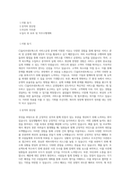 CJ올리브네트웍스(인턴)_서비스운영_BEST 우수 자기소개서-1