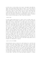CJ올리브네트웍스(인턴)_서비스운영_BEST 우수 자기소개서-2