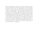 CJ올리브네트웍스(인턴)_서비스운영_BEST 우수 자기소개서-3