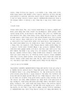 국립군산대학교 산업대학원 경찰행정학과 학업계획서 BEST 우수-2