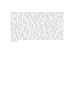 국립군산대학교 산업대학원 경찰행정학과 학업계획서 BEST 우수-3