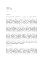 아름다운커피_영업관리_BEST 우수 자기소개서-1