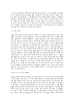 아름다운커피_영업관리_BEST 우수 자기소개서-2