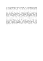 아름다운커피_영업관리_BEST 우수 자기소개서-3