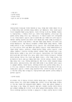아름다운커피_자사몰 MD_BEST 우수 자기소개서-1