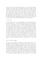 아름다운커피_자사몰 MD_BEST 우수 자기소개서-2