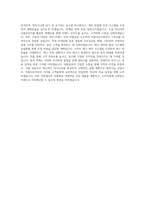 아름다운커피_자사몰 MD_BEST 우수 자기소개서-3