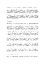 서울여자대학교 일어일문학과 학업계획서 BEST 우수-2