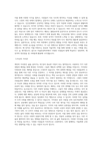 서울여자대학교 자율전공학부인문사회계열 학업계획서 BEST 우수-2
