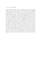 서울여자대학교 자율전공학부인문사회계열 학업계획서 BEST 우수-3