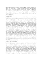 국립군산대학교 산업대학원 해양경찰학과 학업계획서 BEST 우수-2