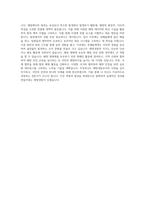 국립군산대학교 산업대학원 해양경찰학과 학업계획서 BEST 우수-3