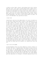 유니세프한국위원회_기관 대상 (육아휴직 대체인력)_BEST 우수 자기소개서-2