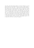 유니세프한국위원회_기관 대상 (육아휴직 대체인력)_BEST 우수 자기소개서-3