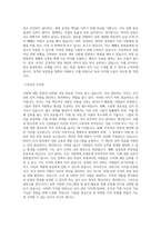 다우기술 인사 관리 직무 BEST 우수 자기소개서 자소서-2