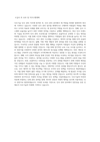 다우기술 인사 관리 직무 BEST 우수 자기소개서 자소서-3