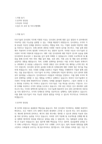 다우기술 인재육성_인사관리 직무 BEST 우수 자기소개서 자소서-1