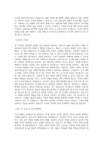 다우기술 인재육성_인사관리 직무 BEST 우수 자기소개서 자소서-2