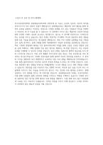 서울여자대학교 특수치료전문대학원 표현예술치료학과 학업계획서 BEST 우수-3