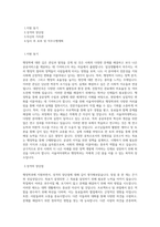서울여자대학교 행정학과 학업계획서 BEST 우수-1