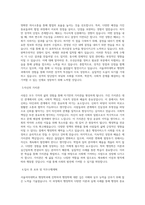 서울여자대학교 행정학과 학업계획서 BEST 우수-2