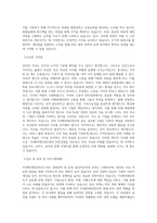 YG엔터테인먼트 ESG경영전략 및 운영 담당자 직무 BEST 우수 자기소개서 자소서-2